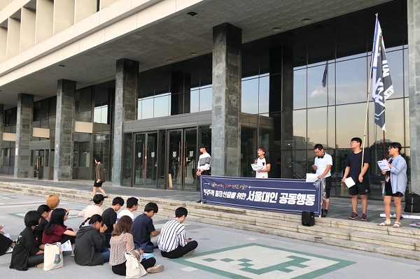 지난 9월 17일 서울대 총학생회는 행정관 앞에서 ‘민주적 총장선출을 위한 서울대인 대규모 행동’ 집회를 열어 총추위 학생 참여를 요구했다(출처: 대학신문)