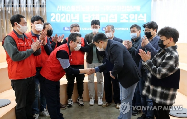 ▲KCTU and Woowahan Youths signing a collective agreement / Yonhap