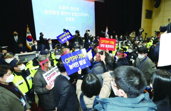 ▲A public hearing was held on March 25 on joining the CPTPP / Weekly Today