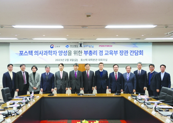 ▲Attendee of the conference: Minister of Education (center left) and President of POSTECH (center) / Seoul Economic Network