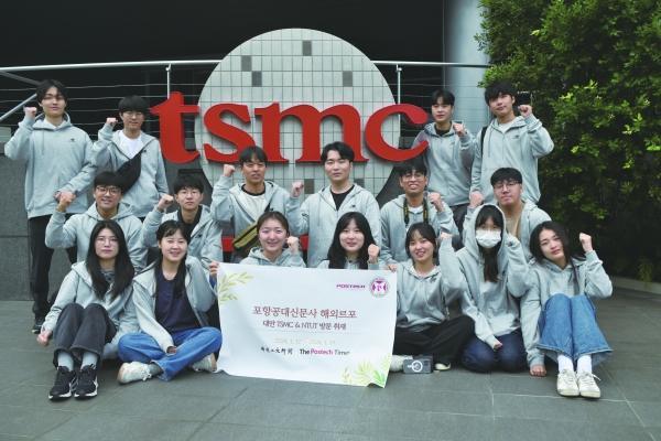 ▲The Postech Times at TSMC