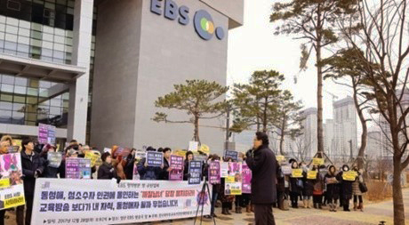 ▲Parents demonstrating in front of EBS building / Newstown
