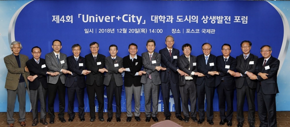▲ The 4th Univer+City forum held