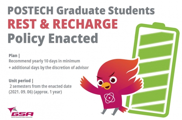 ▲POSTECH’s Graduate Students Rest and Recharge policy