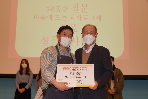 ▲Kim Do-kyoung (left), the winner of the 7th “Introducing My Research” / POSTECH Gallery