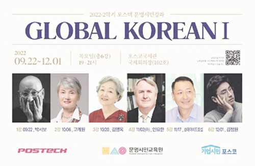 ▲Global Korean I by PICE