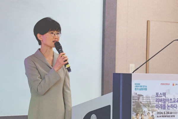 ▲소통과 공론 연구소 소장 김민정 교수가 개회사를 하고 있다