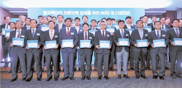 ▲원자력안전 전문인력 양성을 위한 협약 및 다짐대회 개최(출처: 원자력안전위원회)