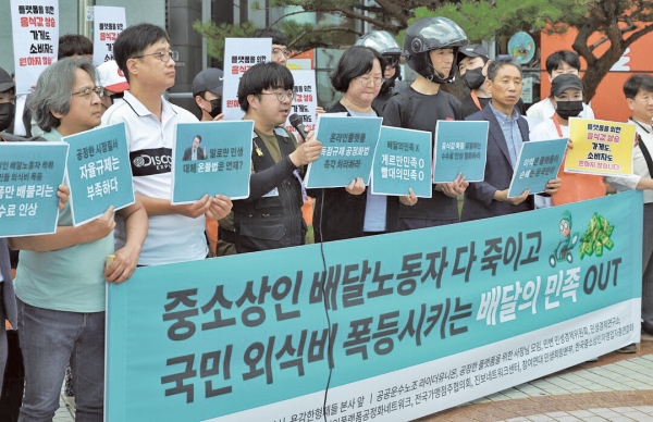 ▲전국가맹점주협회 등이 배달의민족 본사 앞에서 수수료 인상을 규탄하는 기자회견을 진행했다(출처: 뉴시스)