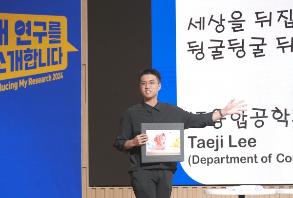 ▲Presentation of Tae Ji Lee who won Excellence award at 2024 Introducing My Research