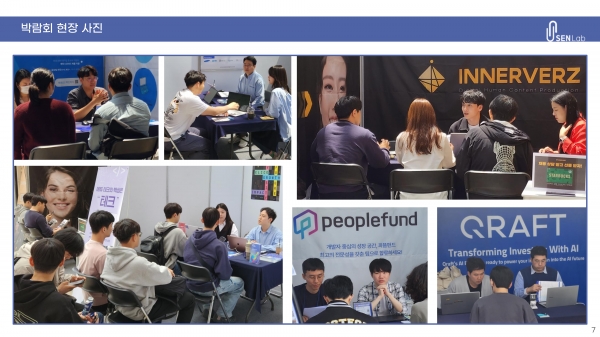 ▲우리대학에서 열린 이공계 우수인재 CAREER FAIR(출처: SEN Lab)
