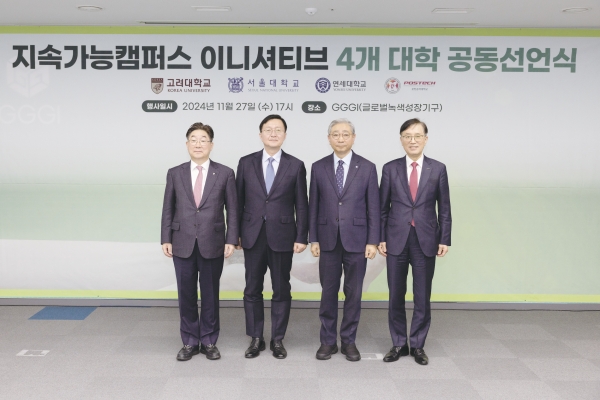 ▲지난해 11월, 김성근 총장(맨 우측)이 서울에서 열린 공동 선언식에 참석했다.