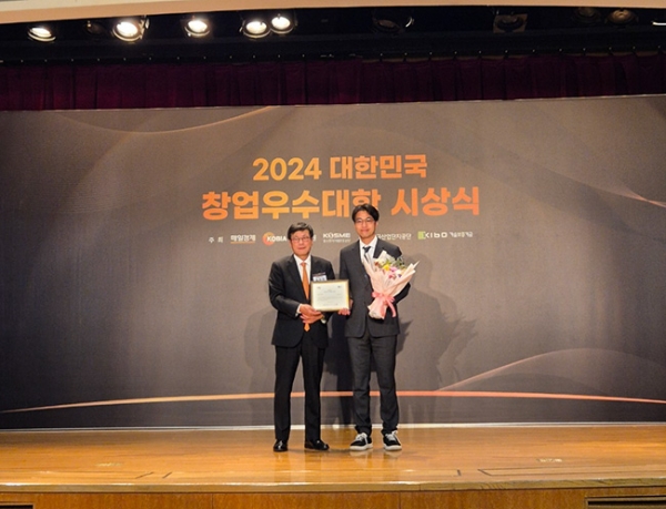 ▲2024 창업우수대학 시상식에서 대상을 수상했다(출처: 경북도민일보)