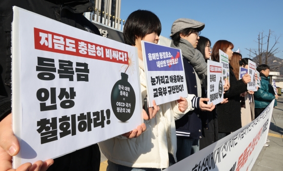 ▲University students protesting in front of the Government Complex Seoul / Yonhap News