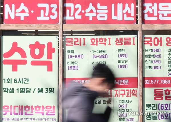 ▲서울 대치동 학원가의 모습(출처: 연합뉴스)