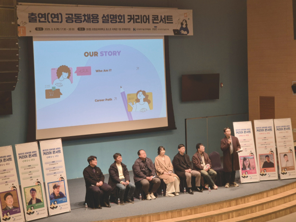 ▲Career concert with alumni working at various government-funded research institutes