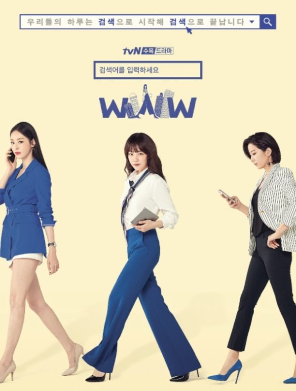 검색어를 입력하세요 WWW / 2019년 tvN 방영 / 임수정, 장기용 주연