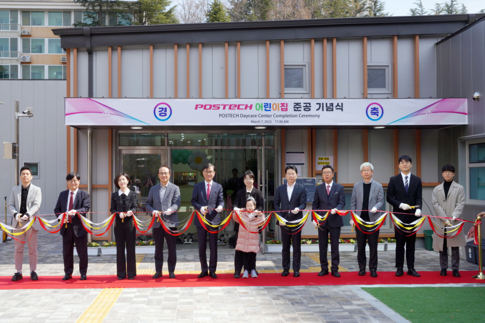 ▲우리대학 어린이집 준공 기념 테이프 절단식의 모습(출처: gallery.postech.ac.kr)