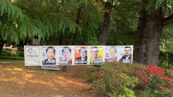 ▲Election campaign posters in POSTECH