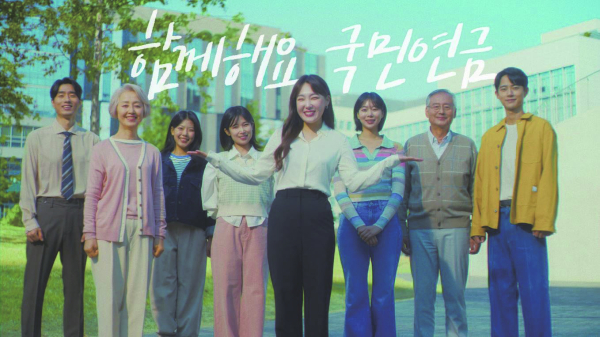 ▲A promotion poster of NPS / National Pension Service