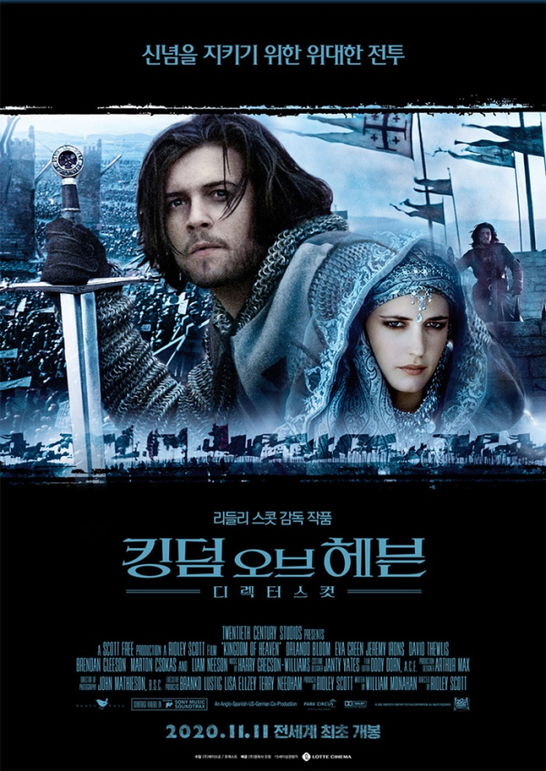 킹덤 오브 헤븐: 디렉터스 컷2020.11.11. 재개봉감독: 리들리 스콧